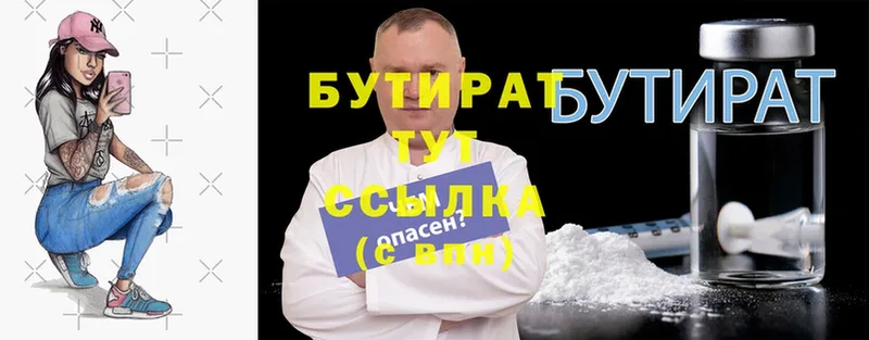 даркнет сайт  нарко площадка клад  Бутират BDO 33%  Костомукша 